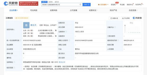 餐飲品牌跨界新動(dòng)向 麻六記在西安成立酒店管理公司，探索住宿與餐飲融合發(fā)展