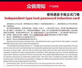 智能門鎖 從五金產(chǎn)品到現(xiàn)代住宿安全的全面升級(jí)