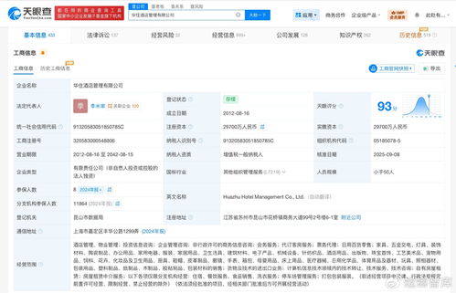 客人備注曝光 曾涉名譽(yù)糾紛的酒店集團(tuán)，如何影響我的住宿體驗(yàn)